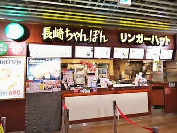 リンガーハット