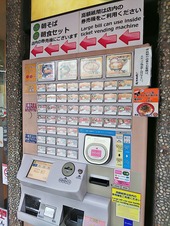 券売機