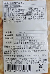 原材料とか