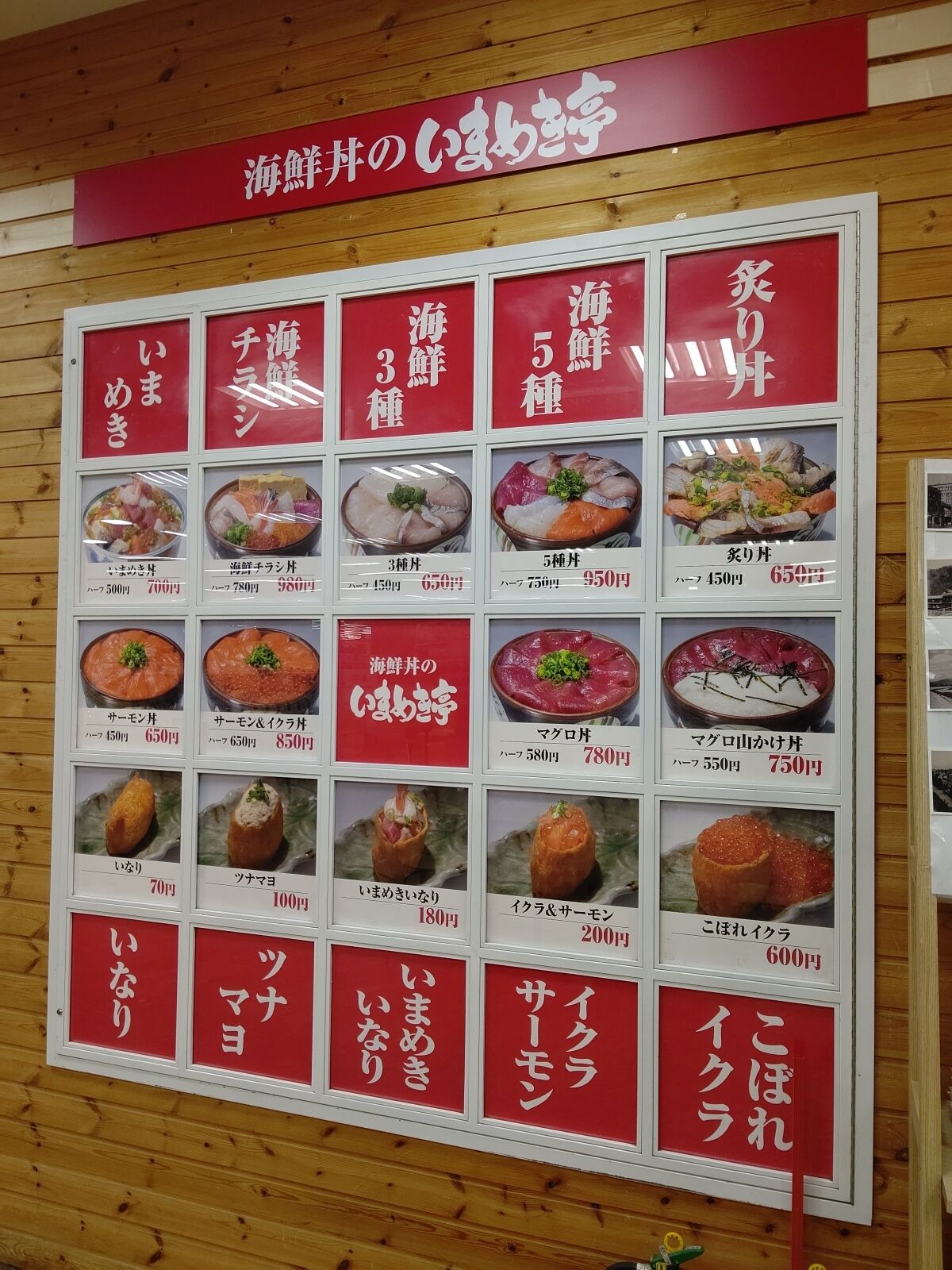 いまめき亭 B Blog いまめき亭 B Blog
