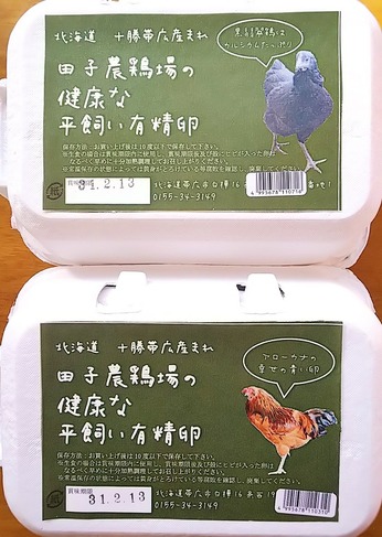 黒翡翠&アローカナ