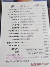 ドリンクメニュー