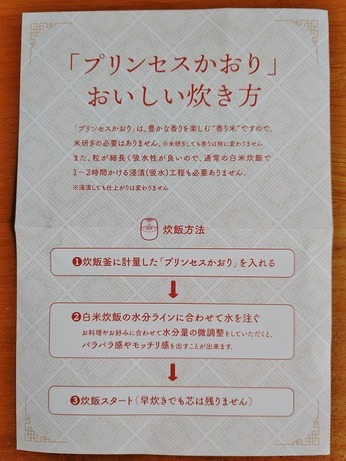 炊き方