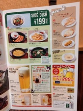 219円サイドメニュー!