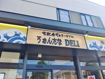 お店の外観