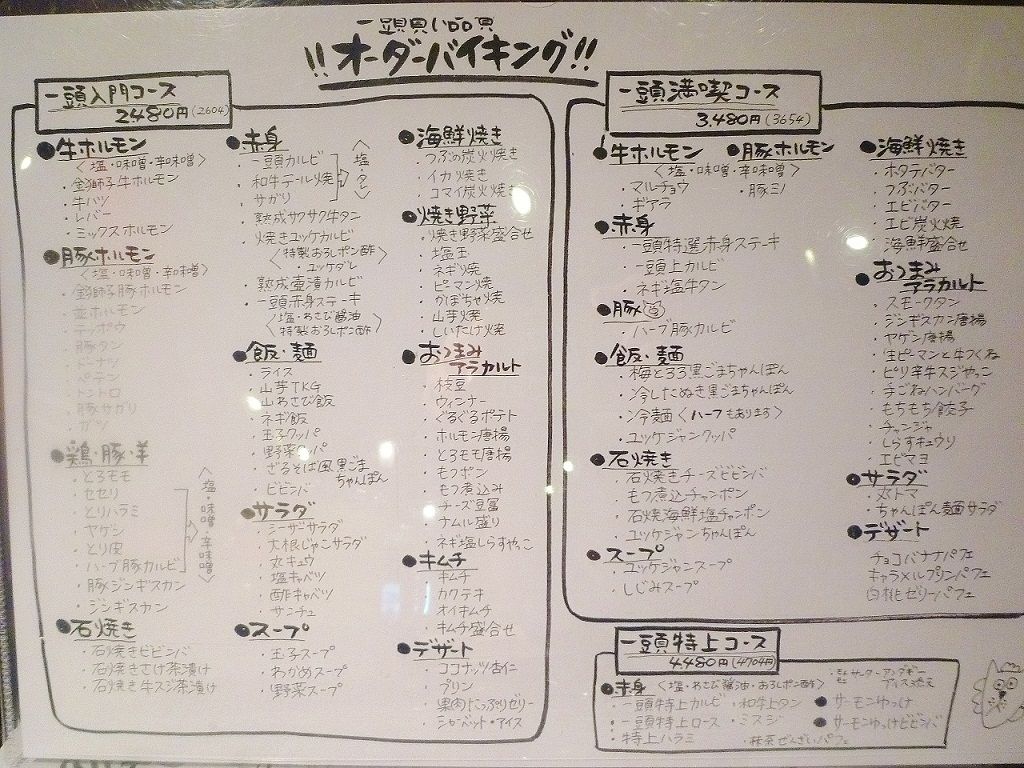 金獅子のやきにく 清田本店 B Blog 金獅子のやきにく 清田本店 B Blog