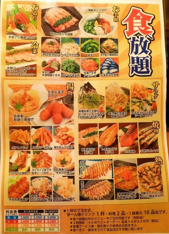 魚民 新札幌駅前店 B Blog 魚民 新札幌駅前店 B Blog
