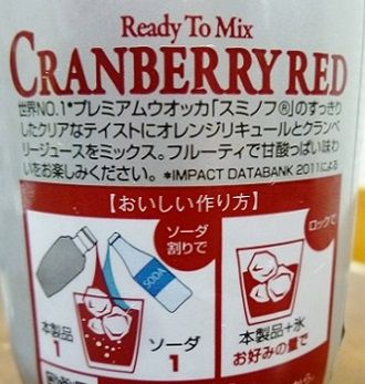 スミノフr Ready To Mix クランベリーレッド B Blog スミノフr Ready To Mix クランベリーレッド B Blog