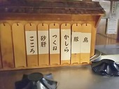 焼き鳥メニュー