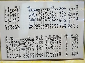 メニュー