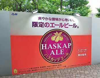 限定!!