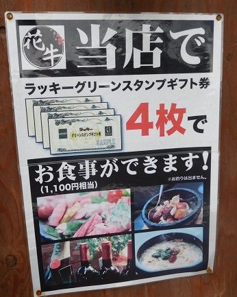 焼肉園 花牛 B Blog