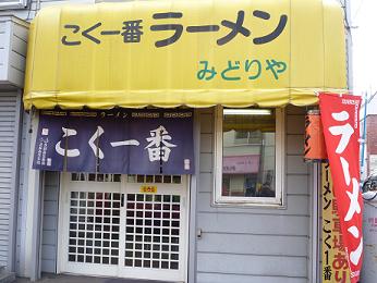 B-blog:豚ミンチカツbyかつ大将