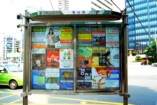2014 Pusan Korea 014