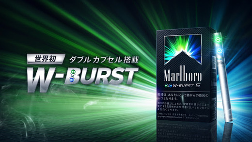 marlboro-double-burst