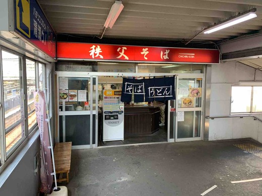 リアル世界の路地裏で 東京 清瀬市 清瀬駅 秩父そば ダウドン コイワカメラの 世界の路地裏で または女たち