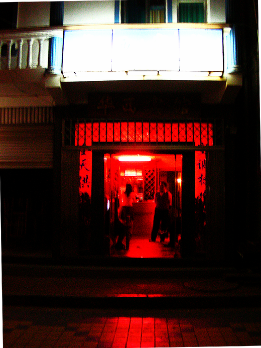 ��憨-1