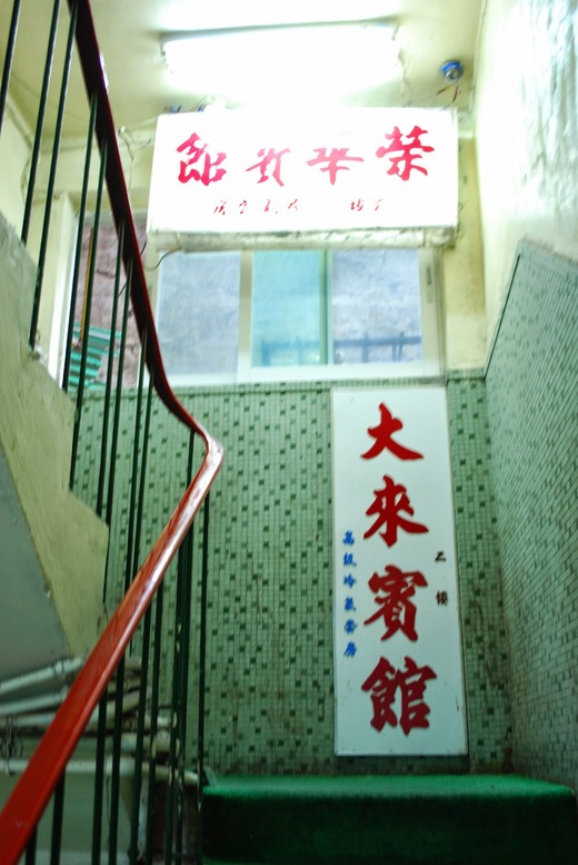 2009 Macau 102