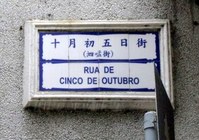 macau-huku3