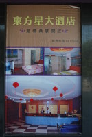 東方健康中心