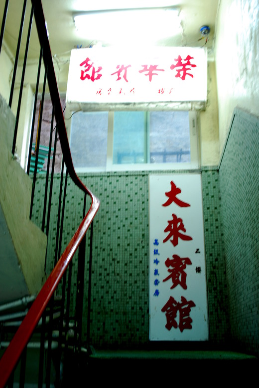 2009 Macau 102