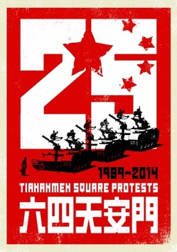 tiananmen25_aka_400_20131002
