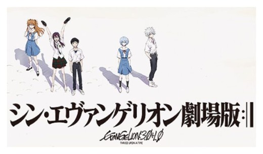shin-Evangelion