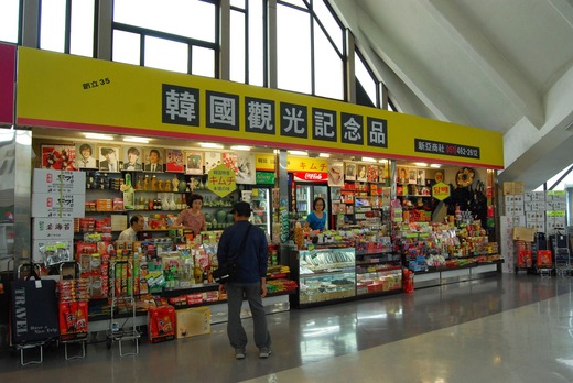 2014 Pusan Korea 090