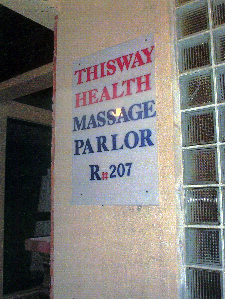 SAIPAN 、MASSAGE PARLOR コイワカメラの「世界の路地裏で（または女たち）」