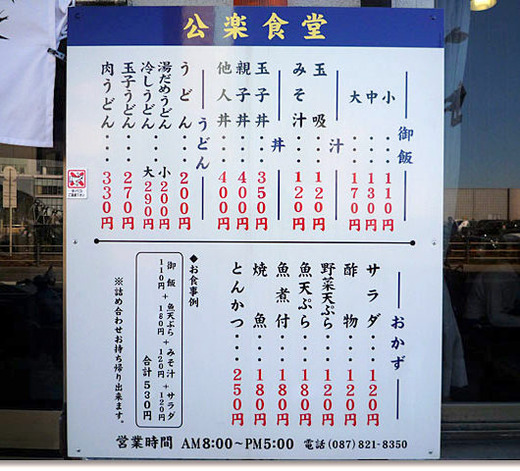 kouraku012809f