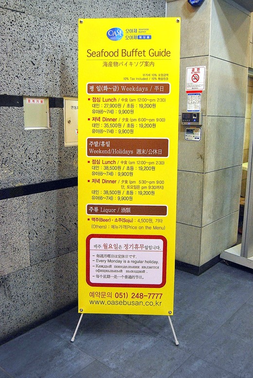 2014 Pusan Korea 072