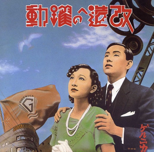 kaizounoyakudou