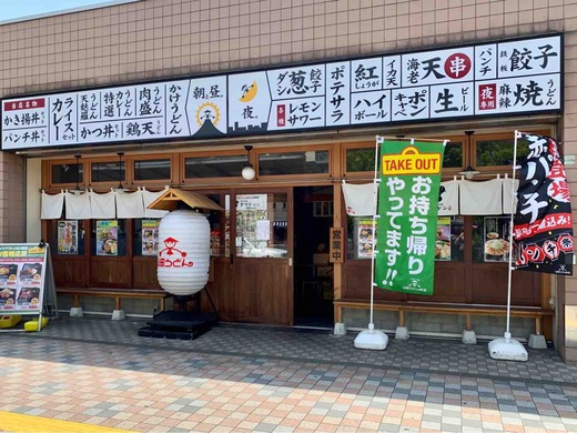 リアル世界の路地裏で 東京 清瀬市 清瀬駅 秩父そば ダウドン コイワカメラの 世界の路地裏で または女たち