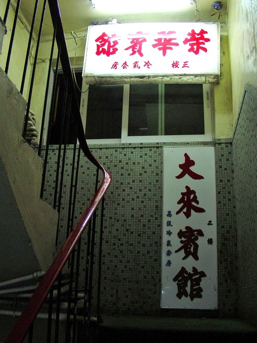 2009 Macau 041