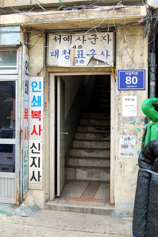 2014 Pusan Korea 029