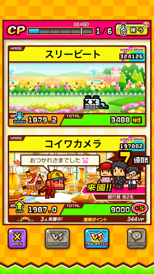 20140820_143909000_iOS