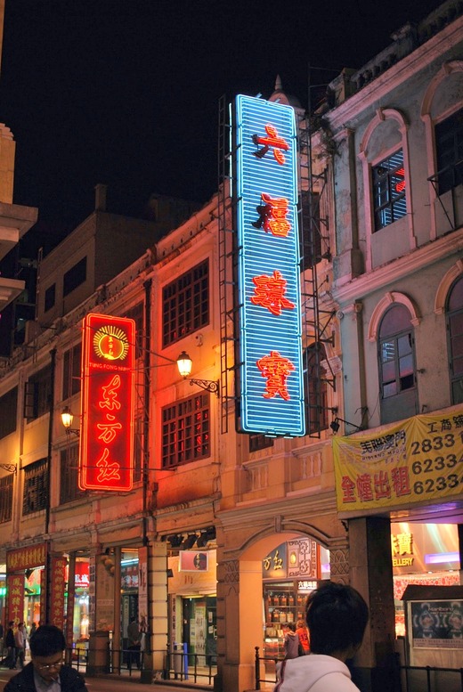2009 Macau 119