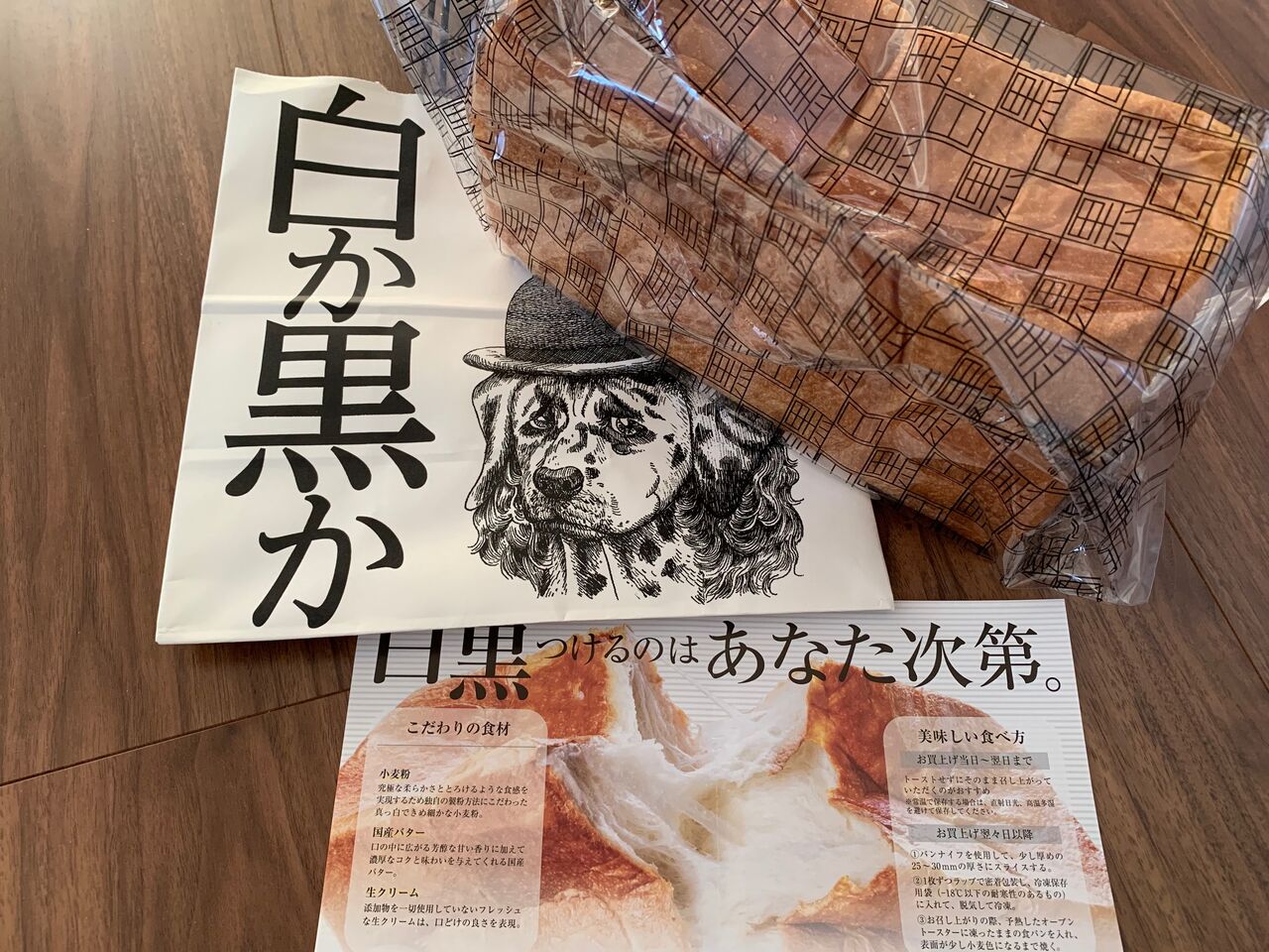 白か黒か 小岩 小岩日和 白か黒か 小岩 小岩日和