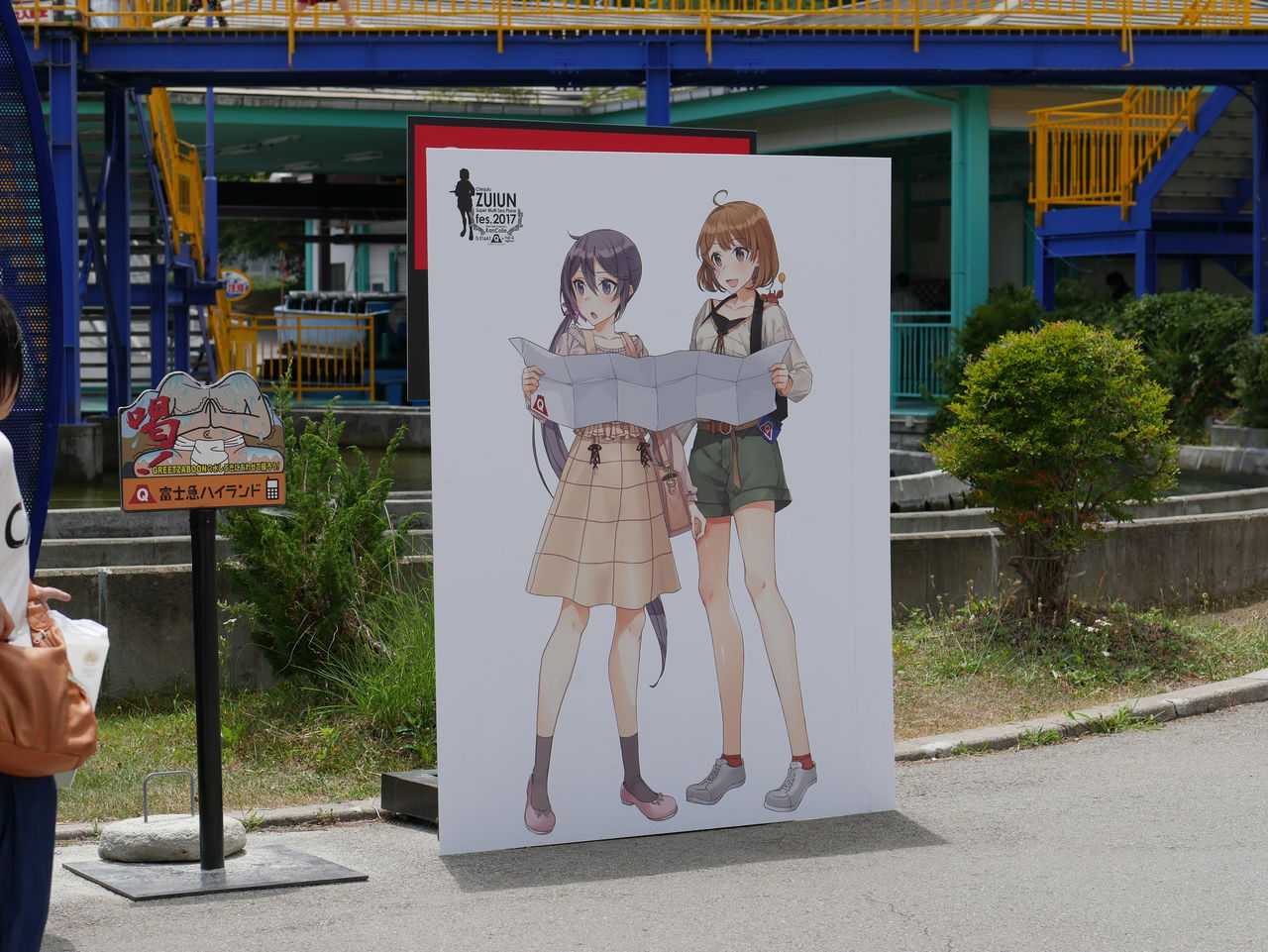 艦これ 鎮守府 瑞雲祭りin富士急ハイランド泊地 Kojブログ 艦これ 鎮守府 瑞雲祭りin富士急ハイランド泊地 Kojブログ