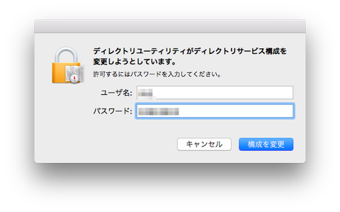 MacOSX High Sierra の重大なバグとその対策方法9