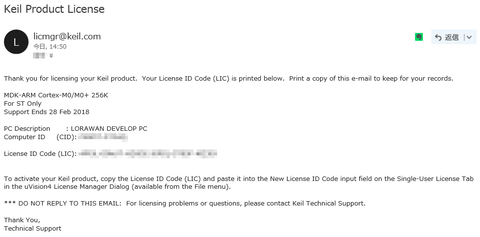 Keil社MDK-ARMのインストール_1-18