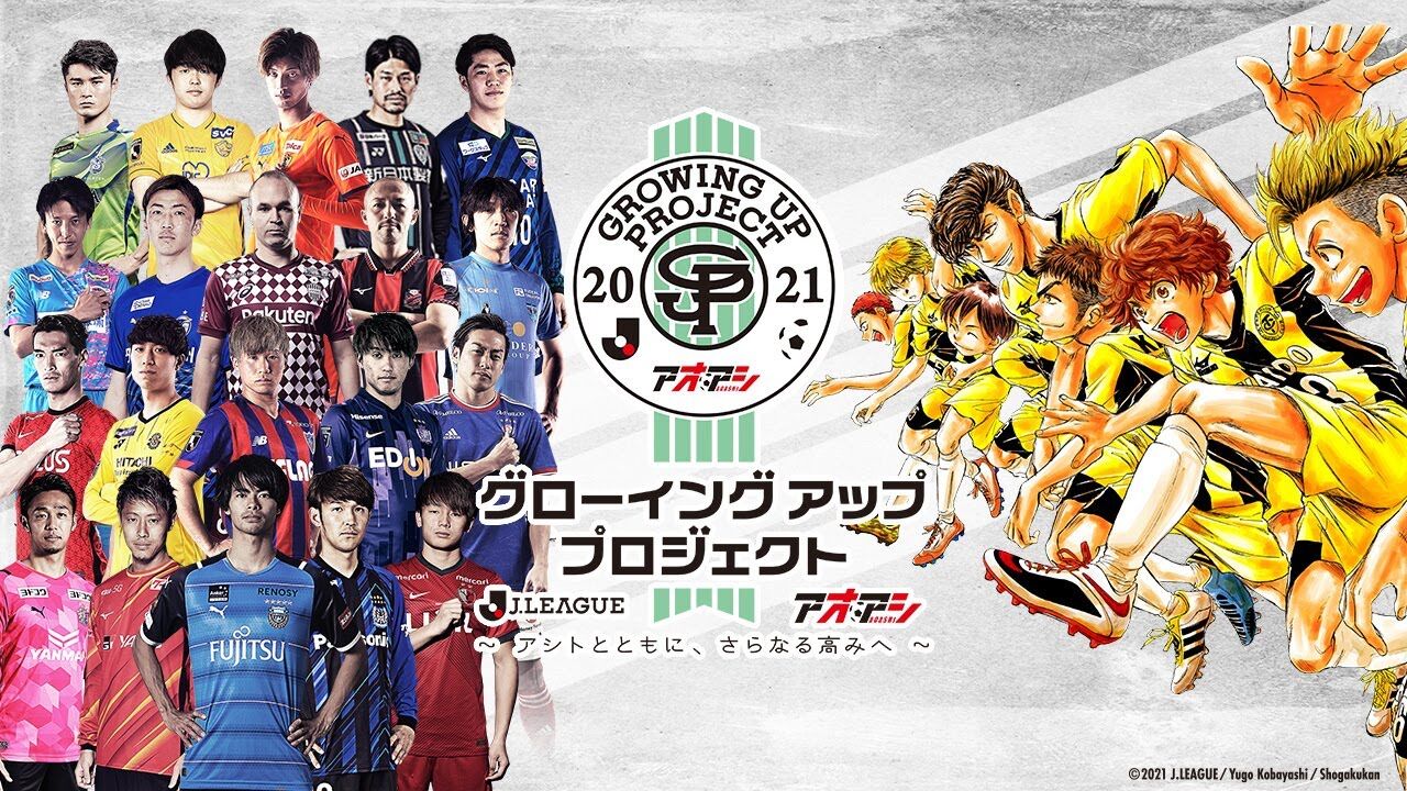 Jリーグ についてまとめてみた 萬ブログ