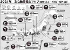 不気味な揺れが続く日本を「南海トラフ巨大地震」が襲う日