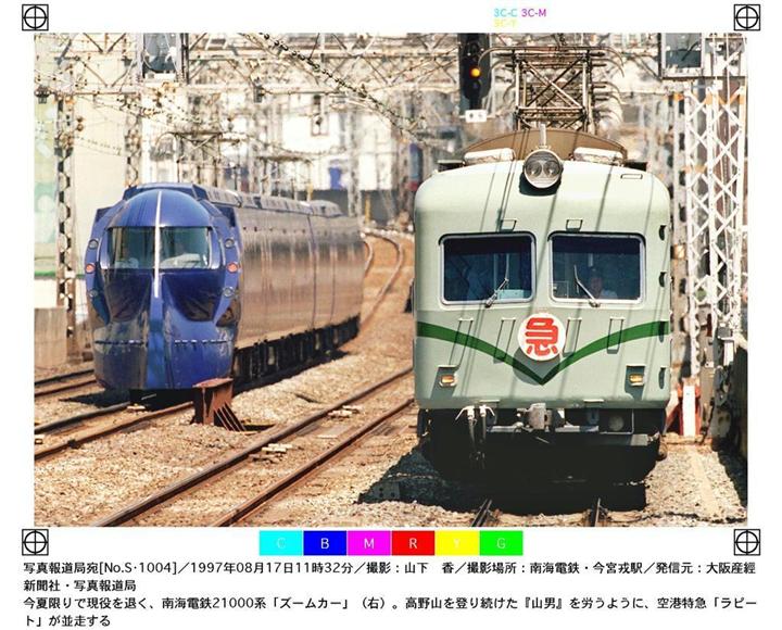 大雨の影響 南海電鉄 についてまとめてみた 萬ブログ