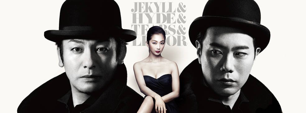 ベテラン助監督日記酒と涙とジキルとハイド