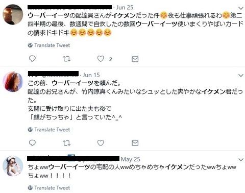 Ubereatsはイケメン配達員が多いのか 世界中でウーバーイーツ Ubereats