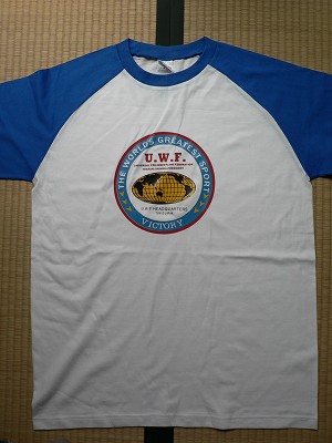 第一次UWF(ユニバーサルプロレス） : やっぱりラーメンが好き