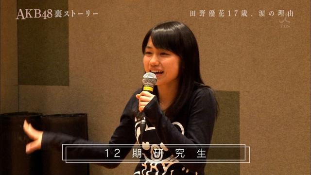 Akb48 裏ストーリー 田野優花17歳 涙の理由 みゅーじっくらいぶ Akb48 裏ストーリー 田野優花17歳 涙の理由 みゅーじっくらいぶ