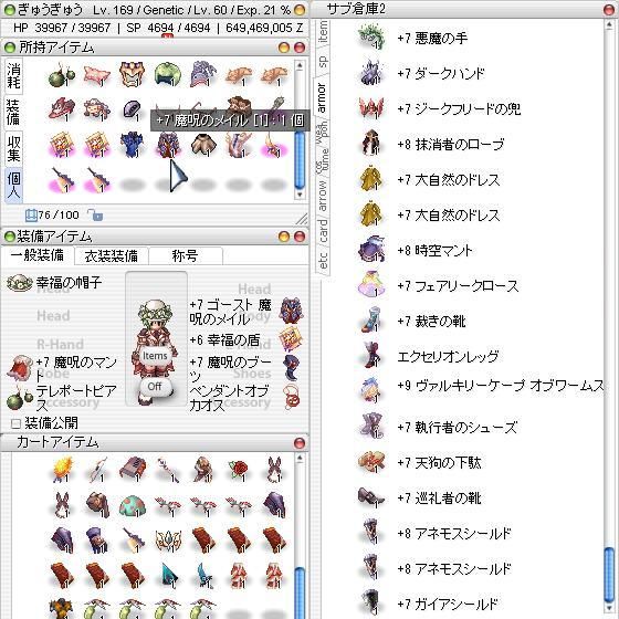 ぎゅうたん日記 Ro Livedoor Blog ブログ