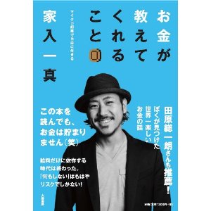 家入